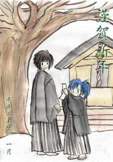 2005年　年賀状