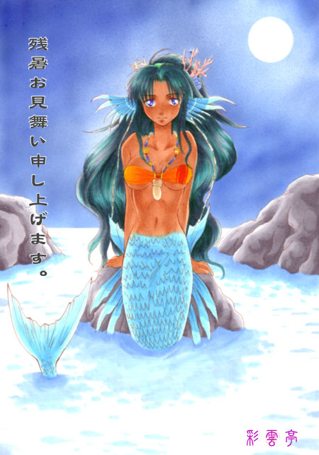 2003年 残暑見舞い 俺屍バージョン