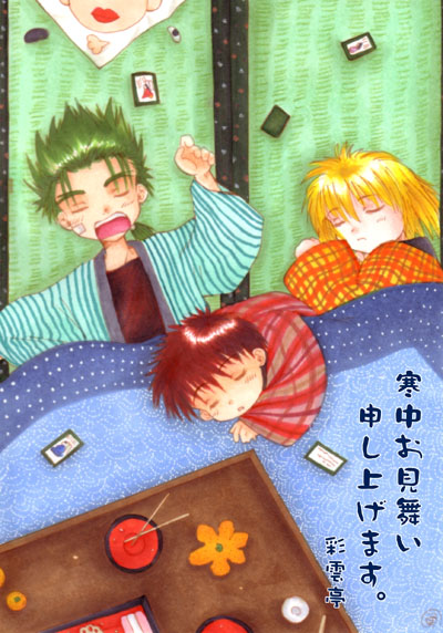 寒中見舞い 2004年ONIバージョン