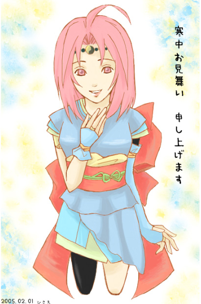2005年　寒中見舞い
