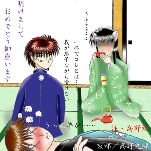 弐〇〇参年 年賀状