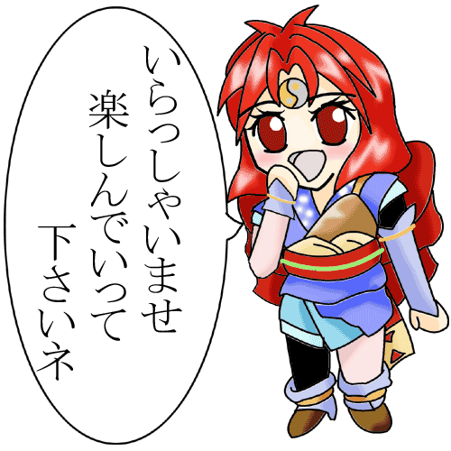 デフォルメ・御琴