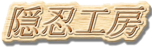 ONIの里『合同・同人誌情報ページ』!!