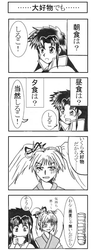 ……大好物でも……