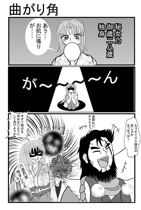 曲がり角